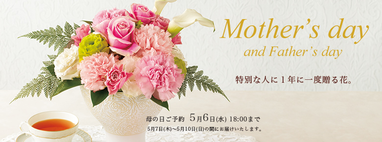 Mother S Day Catalog 15 青山花茂blog